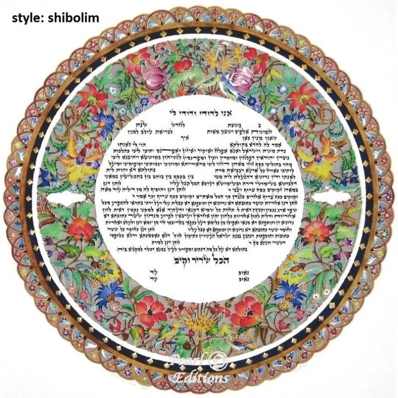 Papercut Ketubah Collection Artistic Colors
